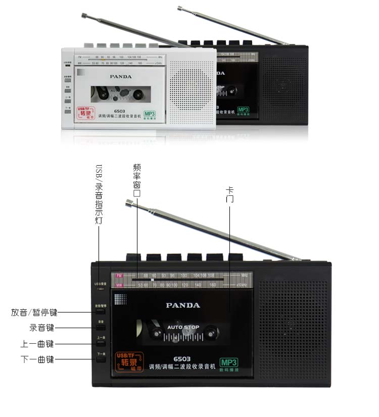 PANDA Panda 6503 máy ghi âm cầm tay nhỏ Máy nghe đĩa U ông già băng ghi âm cổ điển thẻ ghi âm học sinh với băng ghi nhớ để máy nghe nhạc MP3 Walkman - Máy nghe nhạc mp3 