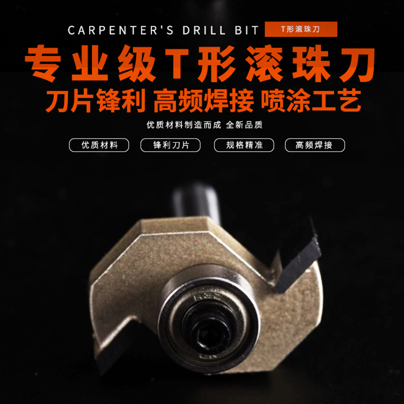 Inspur ball T-shaped knife trimming milling cutter woodworking tool 1 4 1 2 handle wood aluminum Shuo board opening and dismantling edge bad knife
