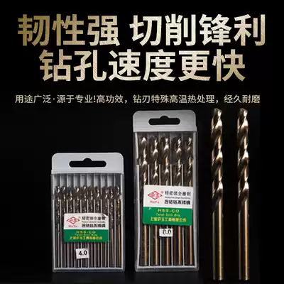 Cobalt-containing drill twist drill bit 3-5 3mm metal drill M35 Huyu brand high-speed net drill bit Stainless steel special drill