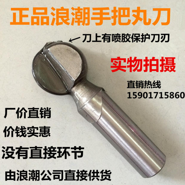 Wave Handlebar Pellet Knife Round Bottom Line Type Knife Wood Cutter Woodwork Stand Milling Cutter 1 1 4 1 2 Color Knife