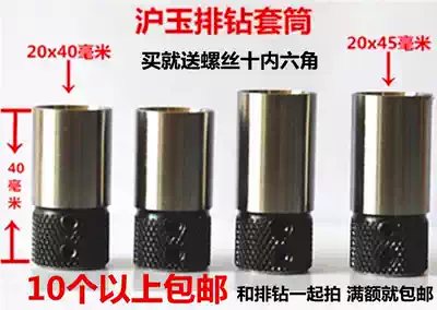 Woodworking Chai artifact machine special quick coupling drill sleeve single-word cross-clamp row drill base