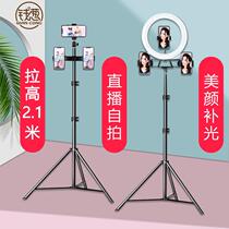 Mobile phone holder live multifunction tripod main cast outdoor photo Beauty Beauty Light Lamp Universal Landing Tripod