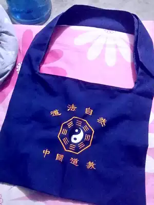 Taoist supplies wholesale Taoist bag Taoist bag Taoist Bagua bag Taoist bagua satchel Bagua bagua bagua bagua bagua bagua bagua bagua bagua bagua bagua bagua bagua