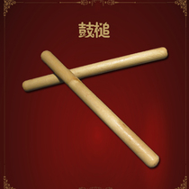 Wave guitar New big drum stick Drum hammer 40cm Maple lion drum stick Drum stick Lion drum stick drum stick Hall drum stick Hall drum mallet