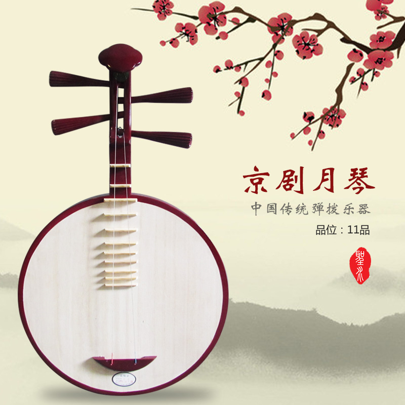 Guitar imitation of red wood lunar pianjing theatre of the syrup of the mountain and beginning practice 11 taste