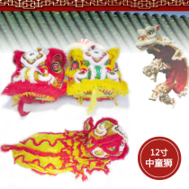 Wave guitar 12 inch lion lion head lion head lion boy children lion dance South lion lion lion bamboo lion head props
