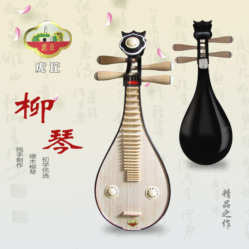 Suzhou Huqiu 4411 Liuqin Musical Instrument Liuqin Factory Direct Selling Beginner Practice Play Popular Liuqin