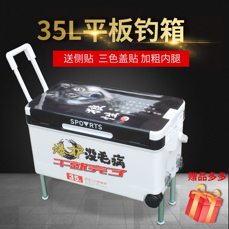2020 new 35L Mount Fishing Box Four Feet Lift Concealed Pull-Lever Can Contact Customer Service Assembly Multifunction