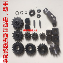 Handsome-in-law manual electric pasta machine size slider seagull press face machine face knife gear kneading machine transmission gear