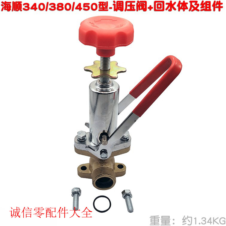 HS HS Haishun 340 380 450 5200 Type Piston Pump Pressure Valve Regulation Wheel Knob Spray Pump