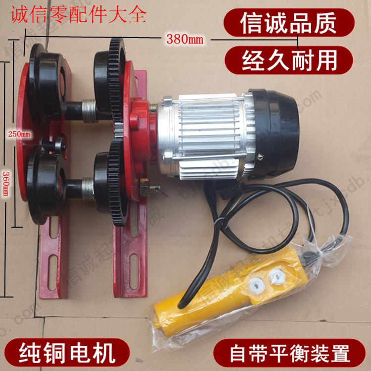 Micro electric hoist electric bicycle household monolai trailer 220V 380V 0 5 1 ton discount promoted