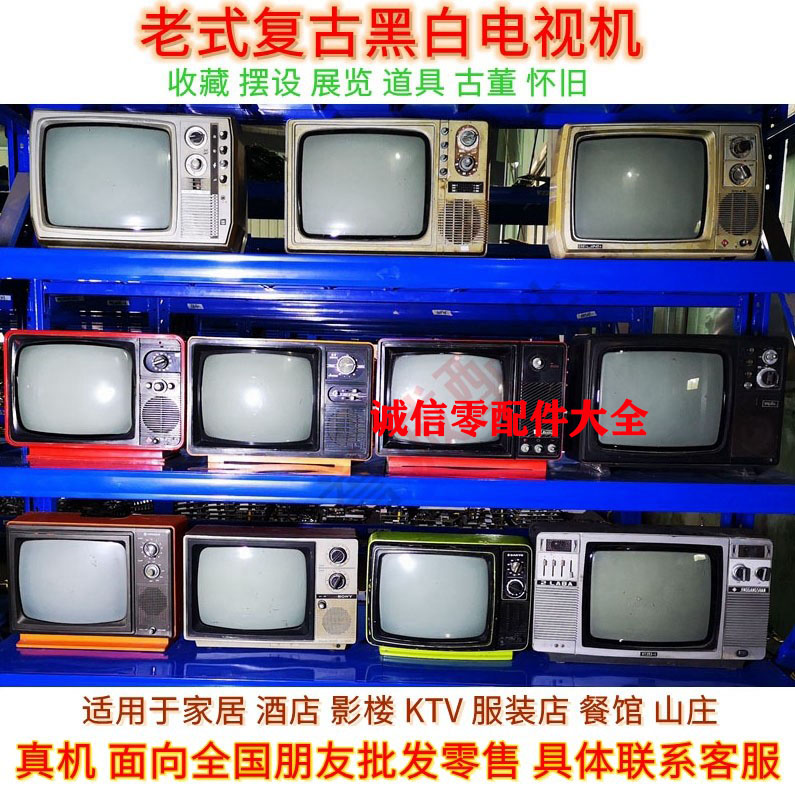 Retro old-fashioned black and white TV, radio, camera, typewriter, electromechanical fan, props, ornaments, collection exhibition