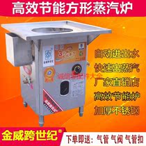 Jinwei Cross-century Card Energy Saving Wang Square Round Type Steam Oven Commercial Bowel Powder Machine Without Wind Machine Steam Oven Steam Oven Steam Stove