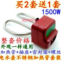 Full set of stainless steel electric kettle accessories electric kettle heating tube quality heating bar heating core 1500W Offers