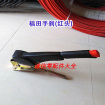 Futian Revoo Leopard tractor 704804904 1004 1204 1204 1304 1304 handbrake clutch handle