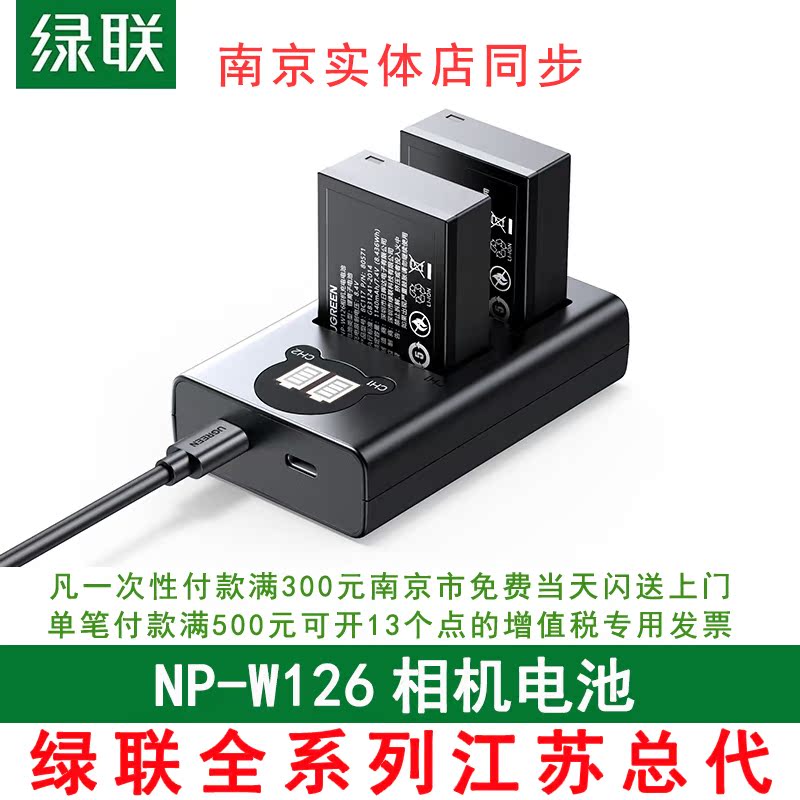 Green Union camera battery NP-W126 suitable for Fuji XS10 XT30 XT30 XT20 10 XT20 XT3 XT3 XA7 X100V