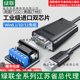 绿联USB2.0转422/485串口线1.5米线 CM253/60562