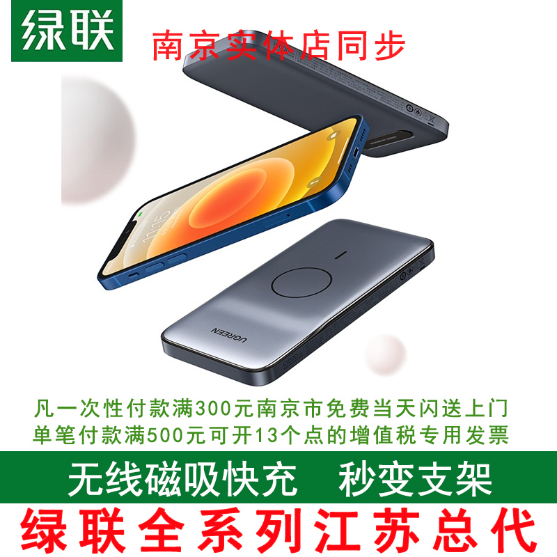 Green Union Apple magnetic attraction wireless mobile charging 20W action power supply 10000 milliamstent i Phone12 mobile phone