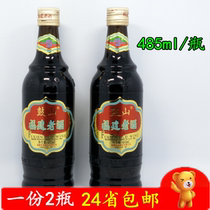 (2 bottles price) Fuzhou Gulshan brand Fujian old wine cooking wine 485ml seasoning wine