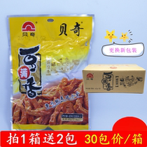(30 packs for 2 pack price) Fujian specialty Beqi bean full fragrance 65g steamed dried bean dried fragrant Pickles