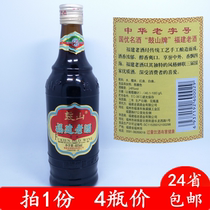 (4 bottles price) Fuzhou Gulshan brand Fujian old wine cooking wine 485ml seasoning wine