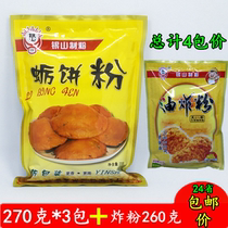 3 1) Fuqing specialty snack oyster cake powder Sea oyster cake powder Yinshan flour (Oyster cake powder fried powder)