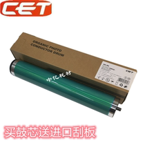 Comay C451 C550 C650 C452 502 552 652 C654 C754 Drum core Constant CET