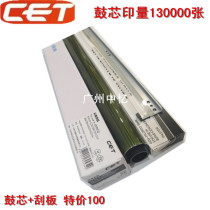 Comay BH C220 C280 C360 C221 C224 C364 C454 C554 Drum core Constant CET