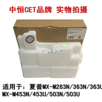 Zhongheng CET applies Sharp MX M 283 363 453 503 4528 N U waste powder box