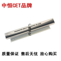 Zhongheng CET applies Ricoh MP4000B 4001 MP5000 5001 transfer scraper drum scraper