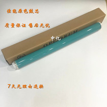 The application of Canon IR2520 2525 2530 2535 2545 4025 4035 import drum offers