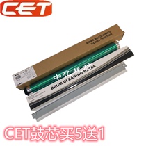 Zhong Heng CET for Toshiba 205 255 305 355 455 4530 Japanese drum core scraper