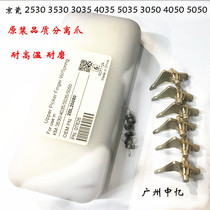 CET application Kyocera KM 3035 4035 5035 KM3050 4050 5050 420i separation claw