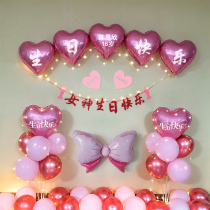 ins girl birthday balloon decoration scene layout children girl girl treasure party goddess background wall decoration
