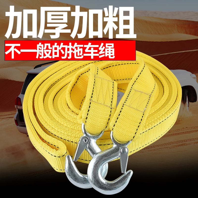 Car towing rope thickened off-road caravan Rope pulling rope traction hook trailer with home with special rope trailer hook-Taobao