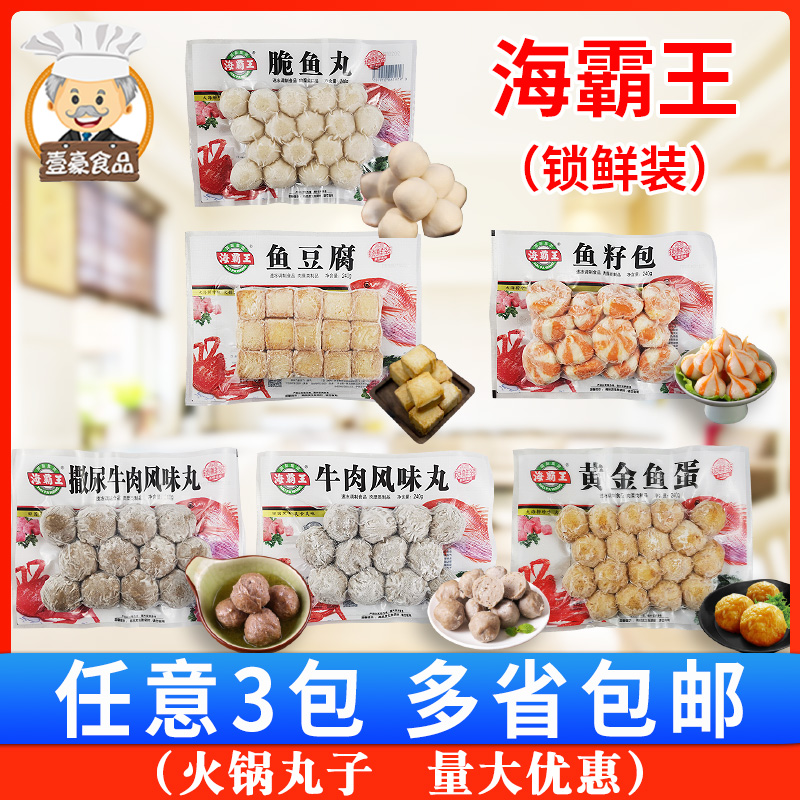 Fish egg pissing beef meatball skewers combination hot pot meatballs