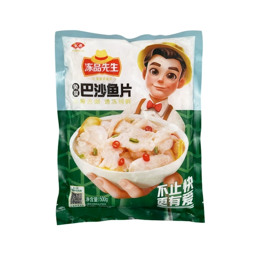 Замороженная булавка Anjing Basha Fillet 500G*20 упаковка замороженная полуфабрикация