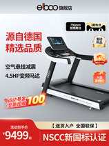 German Yibu S20 treadmill gym dedicated home indoor home silent electric commercial wide running