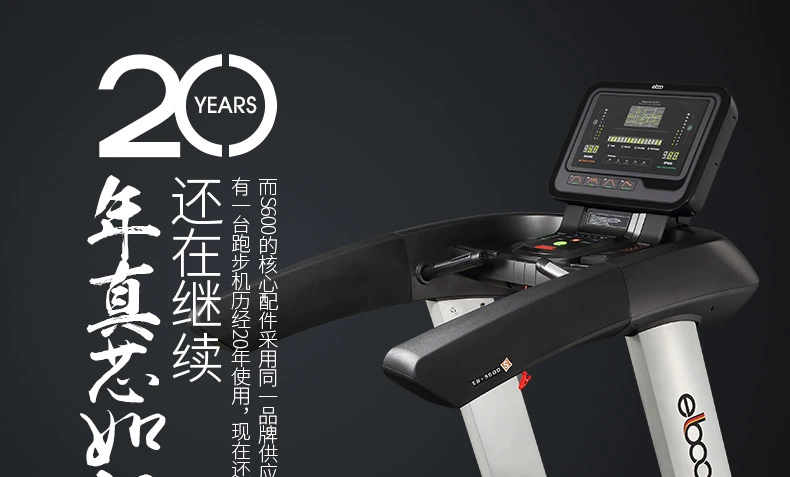 Đức ELBOO Yibu S series máy chạy bộ thương mại đích thực phòng tập thể dục chuyên nghiệp chuyên dụng cực kỳ yên tĩnh sang trọng - Máy chạy bộ / thiết bị tập luyện lớn