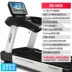 Đức ELBOO Yibu S series máy chạy bộ thương mại đích thực phòng tập thể dục chuyên nghiệp chuyên dụng cực kỳ yên tĩnh sang trọng - Máy chạy bộ / thiết bị tập luyện lớn may chay bo dien Máy chạy bộ / thiết bị tập luyện lớn