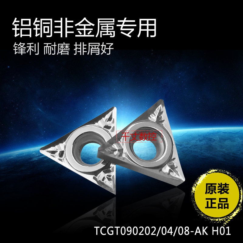 South Korean aluminum with numerical control blade triangular carbide carver knife sheet inner hole boring knife grain TCGT16T304 fine car