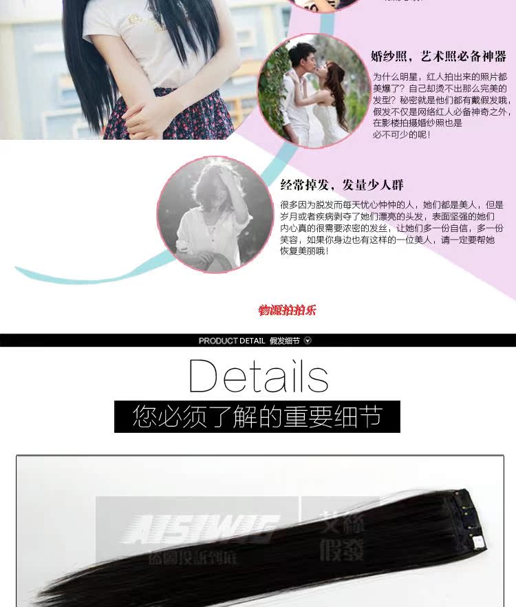 Extension cheveux - Ref 226772 Image 13