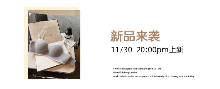 新品