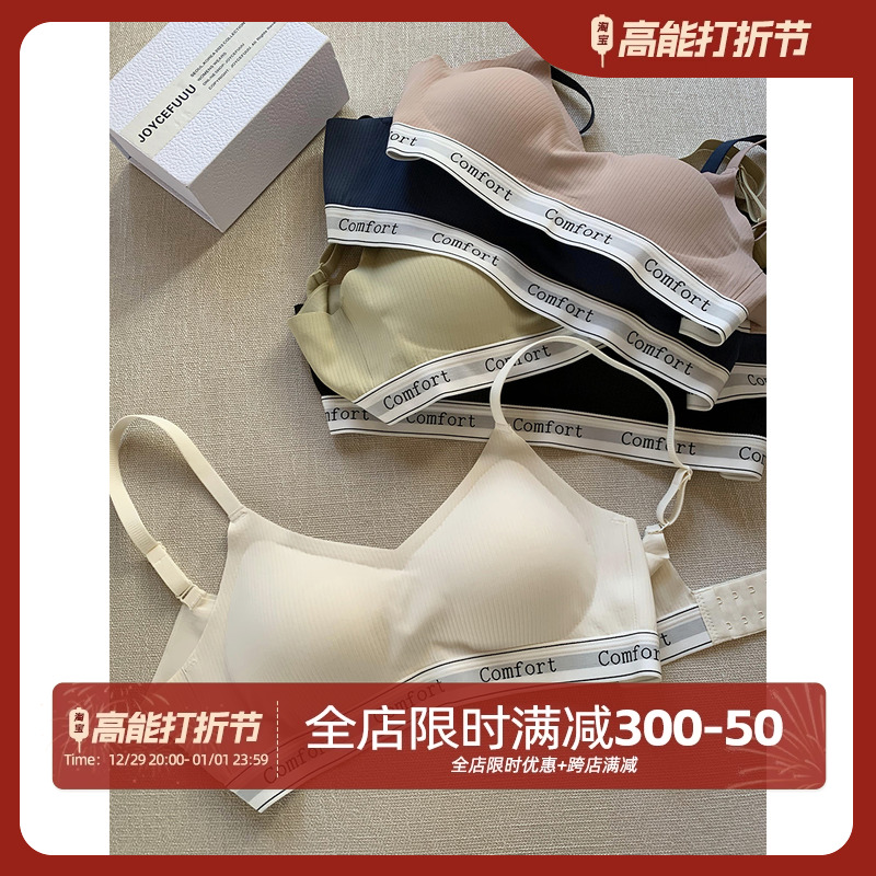 JoyceBra Collision with Letters Side Lingerie Women Comfort breathable collection Breast Anti Saggy Upper Toothic Breast to woo bra-Taobao