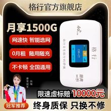 Ge Xing Portable WiFi Official Wireless Broadband Hotspot Card free 4G Router Laptop Outdoor Portable