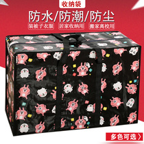 Moving collection bag Quilt Finishing Bag Large Luggage Bag Home Student Clothing Cotton Quilted Waterproof Moisture-Proof Pack Bag