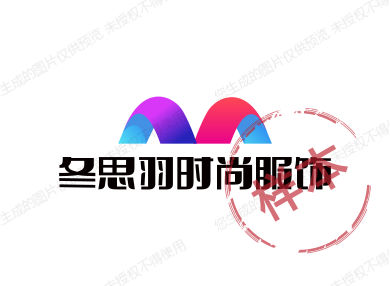 冬思羽时尚服饰