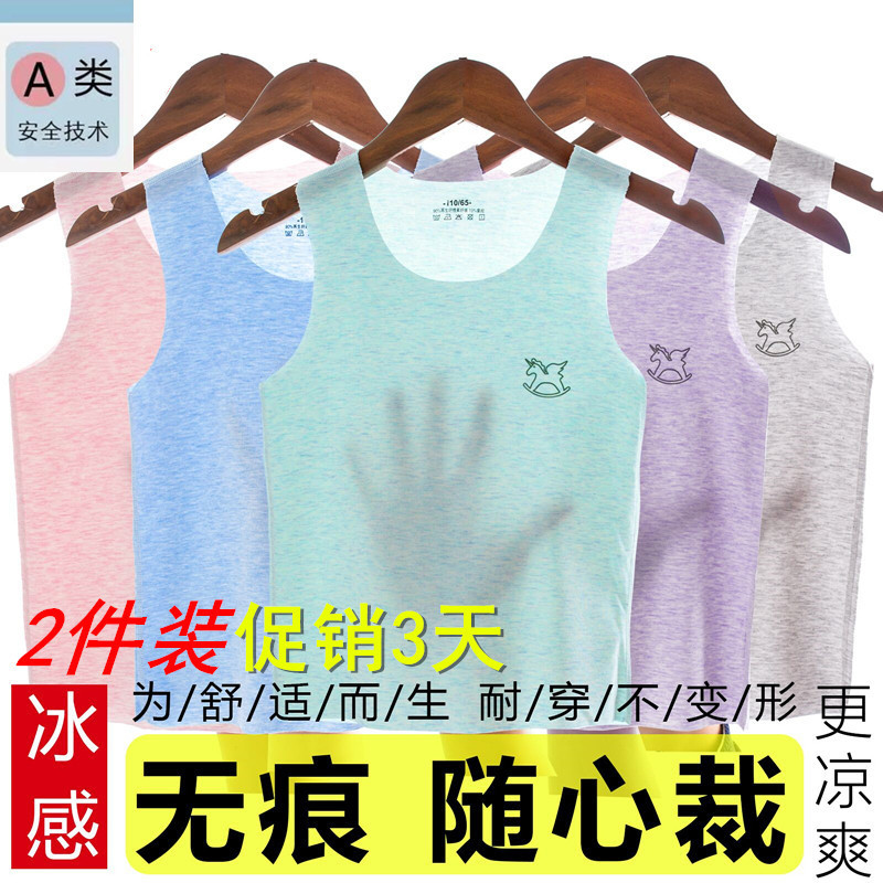 Children's Vest Modal Summer Thin Seamless Ice Silk Colored Cotton Boys and Girls Medium and Large Children Baby Inner Wear Sleeveless