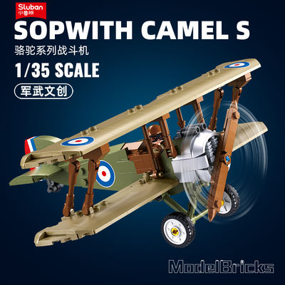 Little Lu Ban building blocks, military World War I, Camel Battle aircraft, children's educational, boys' assembly toys, birthday gifts