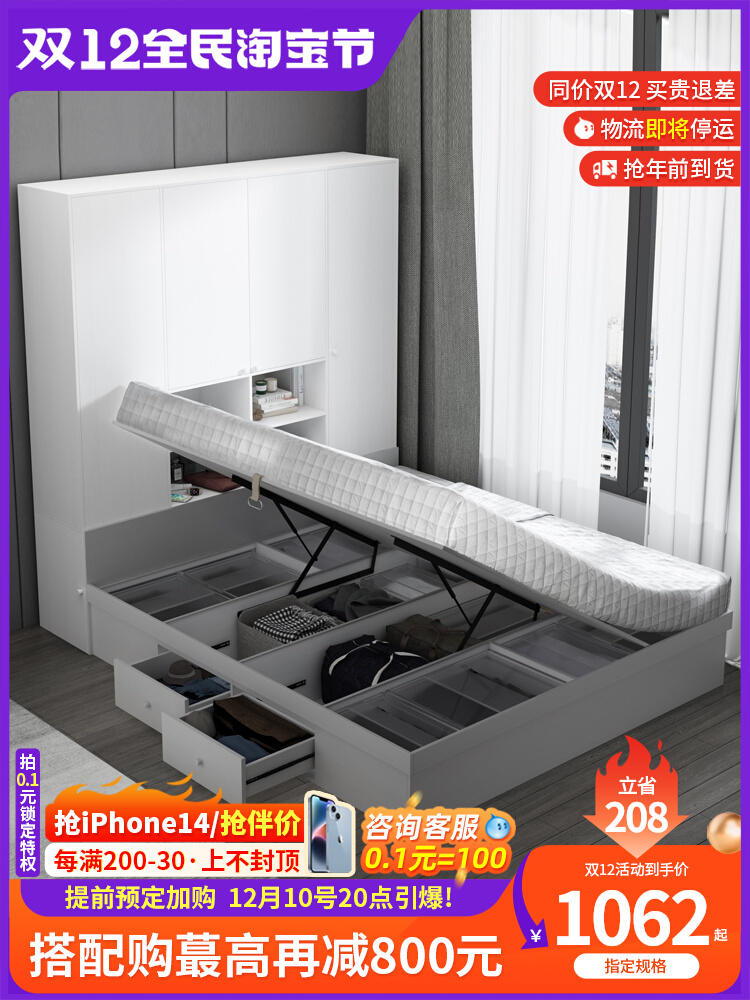 Tatami wardrobe integrated bed modern simplicity 1 5 meters space-saving small apartment 1 2 meters pneumatic high box storage bed